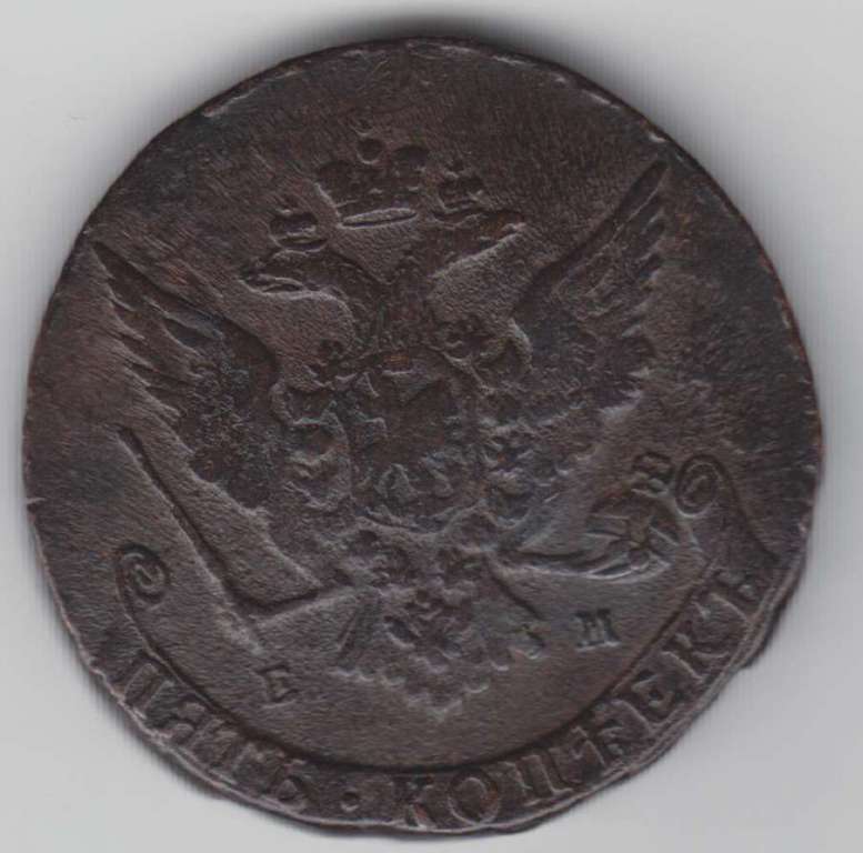 (1765, ЕМ) Монета Россия 1765 год 5 копеек &quot;Екатерина II&quot; Орёл 1763-1774 гг. Медь  VF